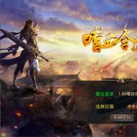 （温馨提醒:联系在线客服，谢谢惠顾!）XO三端引擎传奇手游1.80嗜血极品星王合击一键端+PC安卓苹果三端+外网教程